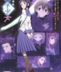 文学少女 剧场版 劇場版“文学少女”            (2010)