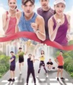 大步走            (2020)