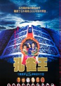 孔雀王子            (1988)