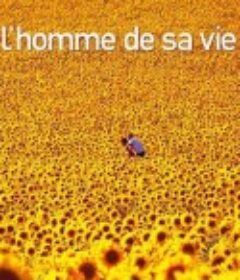 我生命中的男人 L'homme de sa vie            (2006)