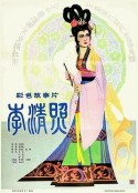 李清照            (1981)