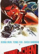 除暴            (1974)