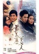 最美丽的第七天 最美麗的第七天            (2008)