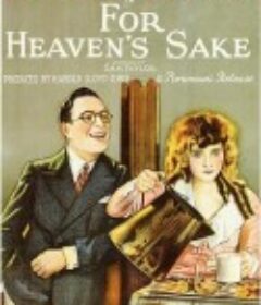 看在上帝的份上 For Heaven's Sake            (1926)