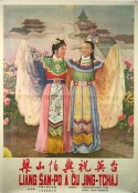 梁山伯与祝英台            (1954)