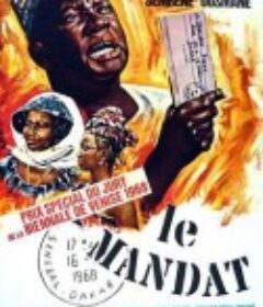 汇票 Mandabi            (1968)