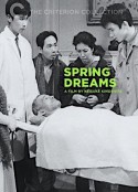 春梦 春の夢            (1960)
