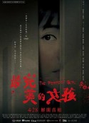 最完美的女孩            (2016)