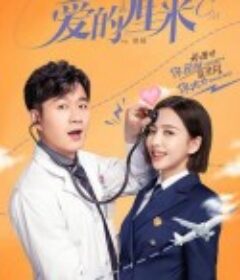 爱的厘米            (2020)