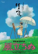 起风了 風立ちぬ            (2013)