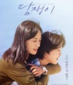 常春藤 담쟁이            (2020)