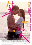 第一次            (2012)
