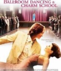 舞动心方向 Marilyn Hotchkiss' Ballroom Dancing &amp; Charm School            (2005)