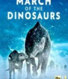 恐龙的行军 March of the Dinosaurs            (2011)