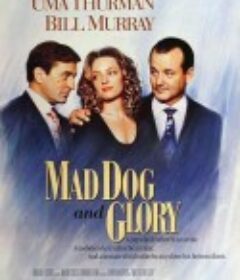 疯狗与格拉瑞小姐 Mad Dog and Glory            (1993)