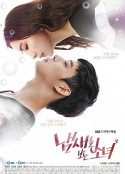 看见味道的少女 냄새를 보는 소녀            (2015)
