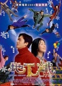 地下铁 地下鐵            (2003)