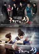 九家之书 구가의 서            (2013)
