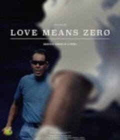 爱意味着零 Love Means Zero            (2017)
