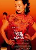 意 The Home Song Stories            (2007)
