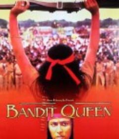 土匪女皇 Bandit Queen            (1994)
