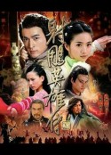 射雕英雄传            (2008)