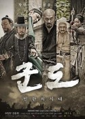 群盗：民乱的时代 군도 : 민란의 시대            (2014)