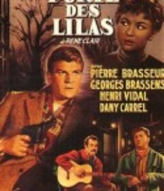 丁香门 Porte des Lilas            (1957)