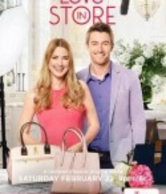 购物主播之恋 love in store            (2020)