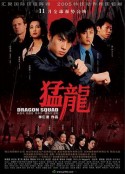 猛龙 猛龍            (2005)
