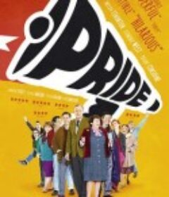 骄傲 Pride            (2014)