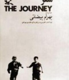 Safar            (1972)