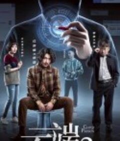 云端 第二季            (2020)