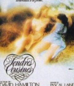 十八岁未嫁时 Tendres cousines            (1980)