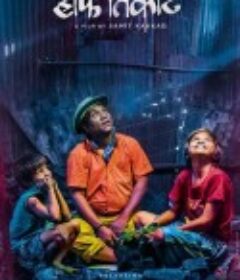 追梦 Half Ticket            (2016)