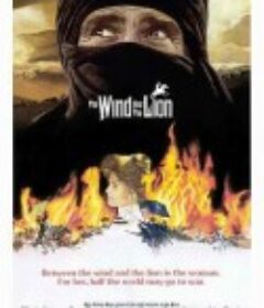 黑狮震雄风 The Wind and the Lion            (1975)