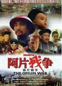 鸦片战争            (1997)