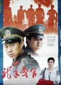 龙年警官            (1990)
