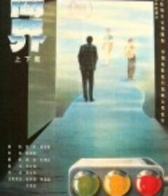 商界            (1989)