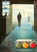 商界            (1989)