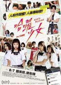 哈啰少女 哈囉少女            (2020)