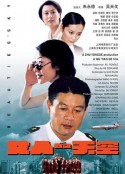 女人的天空            (1999)