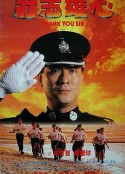 壮志雄心            (1989)