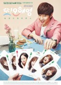 又是吴海英 또 오해영            (2016)