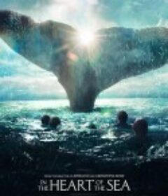 海洋深处 In the Heart of the Sea            (2015)