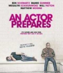 演员的自我修养 An Actor Prepares            (2018)