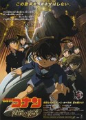名侦探柯南：战栗的乐谱 名探偵コナン 戦慄の楽譜            (2008)