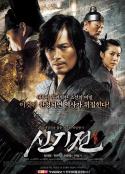 神机箭/The Divine Weapon  （2008）