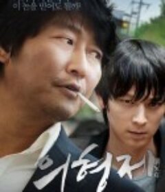 义兄弟 의형제            (2010)