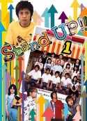 日本派 Stand Up!!            (2003)